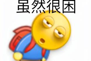 詹俊社媒晒与樊振东合影：探讨一下皇马这个赛季的争冠前景