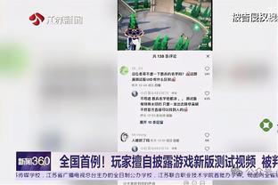 大胜太阳！卢：昨天输给湖人的比赛让我们警醒