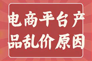 19家广州队球迷会呼吁：恳请各位前广州球员高抬贵手，放球队一马